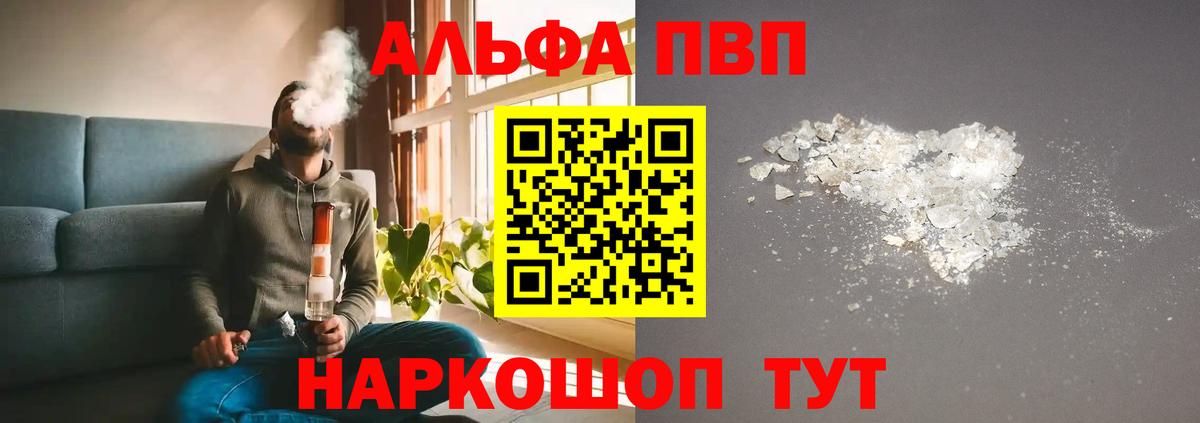 сколько стоит  Alpha PVP VHQ  Альфа ПВП СК  Вход с VPN  Советский  A-PVP мука  APVP 