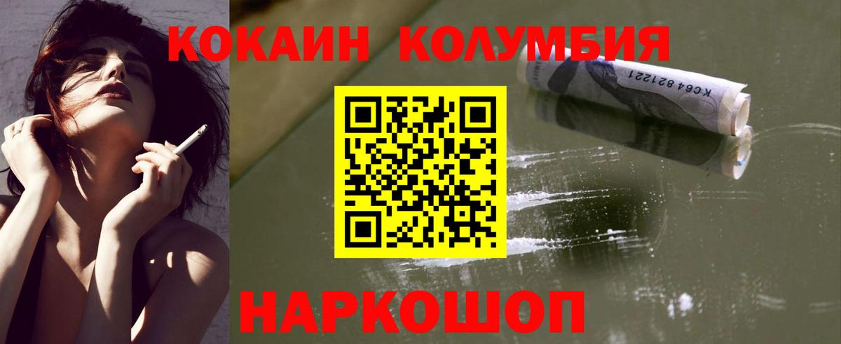 КОКАИН Эквадор  Кокаин Fish Scale  КОКАИН  как найти закладки  Советский  Вход с VPN 