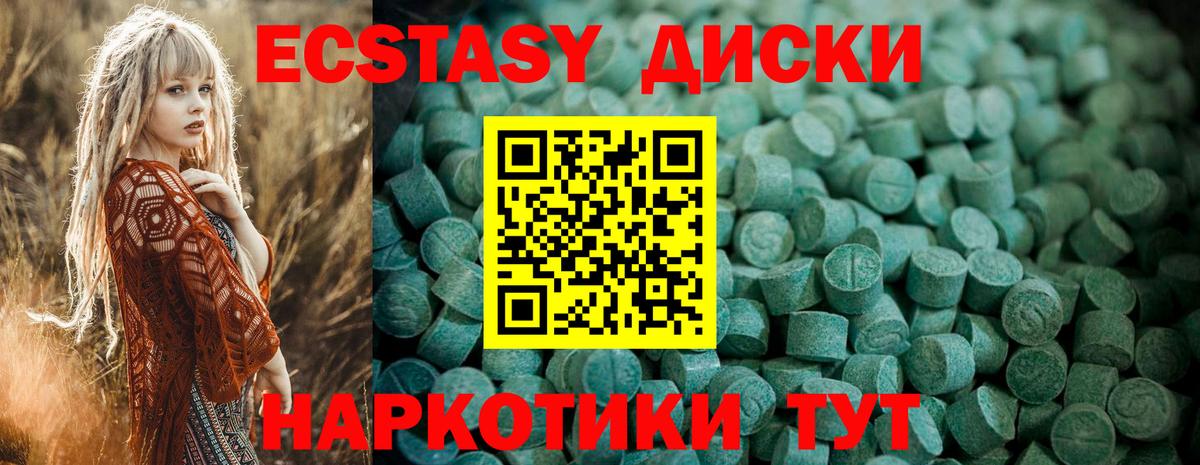 наркота  Ecstasy 250 мг  Экстази ешки  Вход с VPN  Советский 