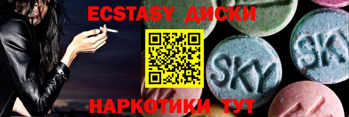Ecstasy DUBAI Советский