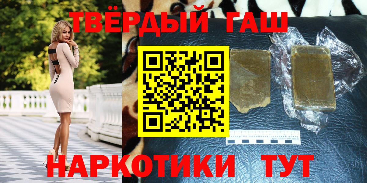 ГАШ индика сатива  ГАШИШ  Советский  ГАШ Изолятор  Вход с VPN 