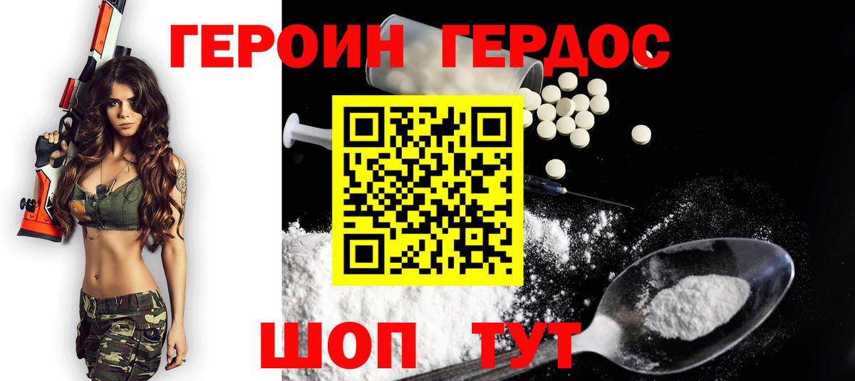 ГЕРОИН Афган  Вход с VPN  Советский 