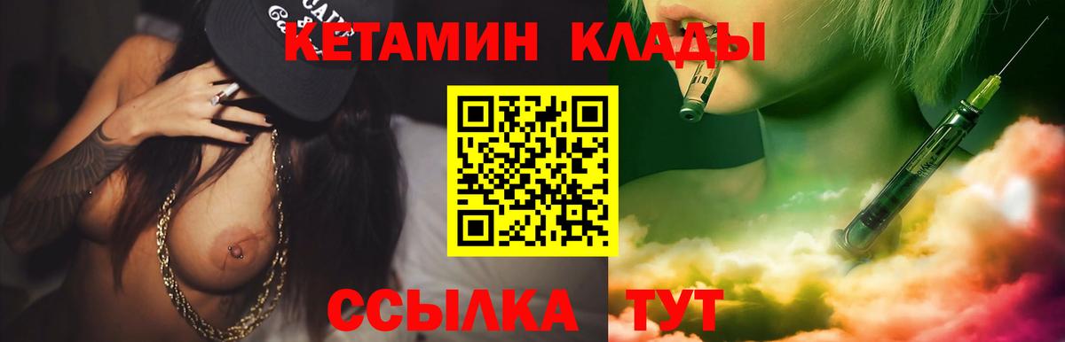 Советский  КЕТАМИН ketamine  Вход с VPN 