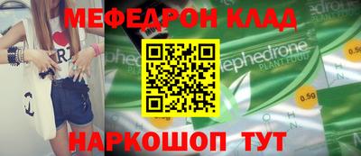 MESCALINE Будённовск