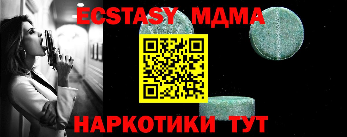 МДМА crystal Советский