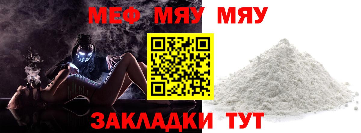 Советский  Меф mephedrone  МЯУ-МЯУ  Вход с VPN 