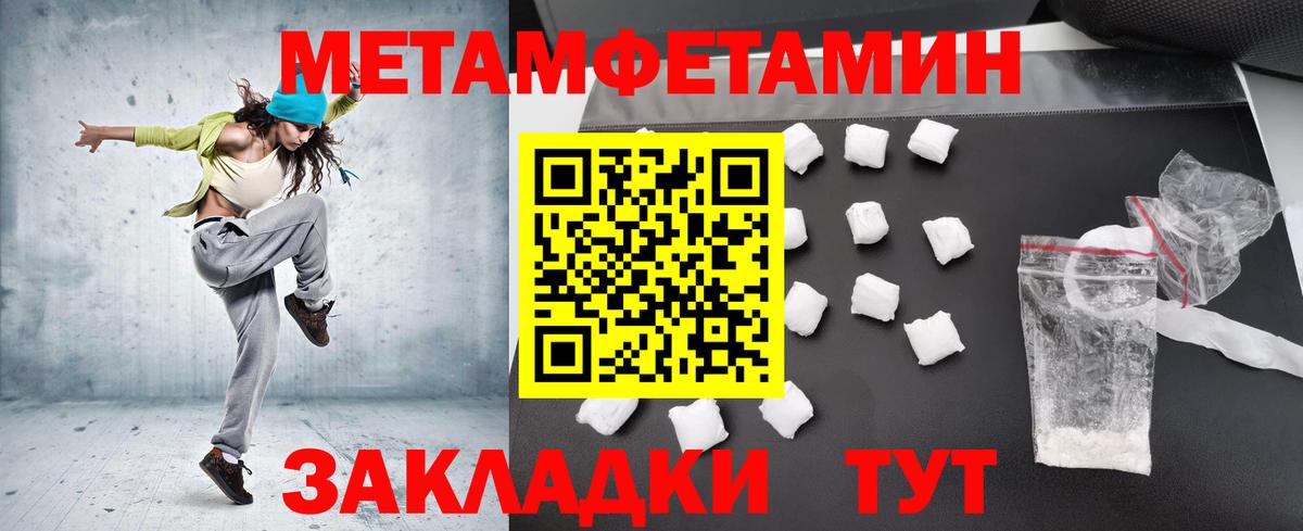 Метамфетамин пудра Советский