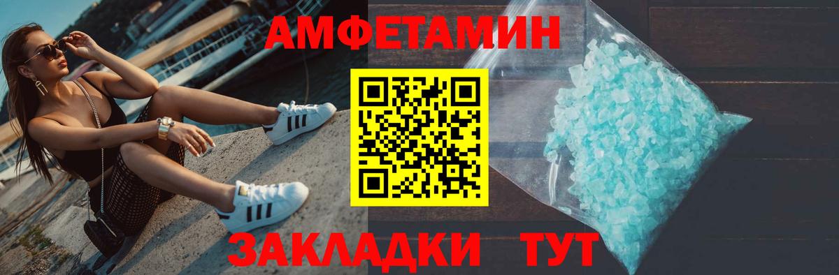 МЕТАМФЕТАМИН пудра  Вход с VPN  Советский  МЕТАМФЕТАМИН пудра 