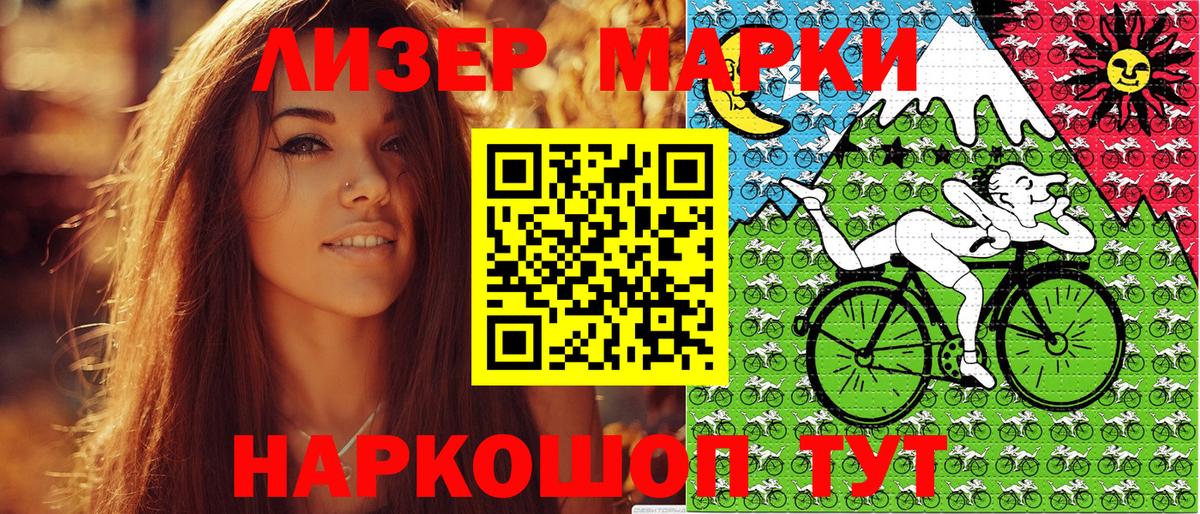 Марки N-bome 1500мкг Советский