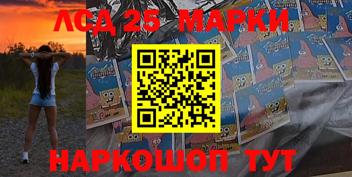 Марки 25I-NBOMe 1500мкг  Вход с VPN  Марки 25I-NBOMe 1500мкг  Советский 