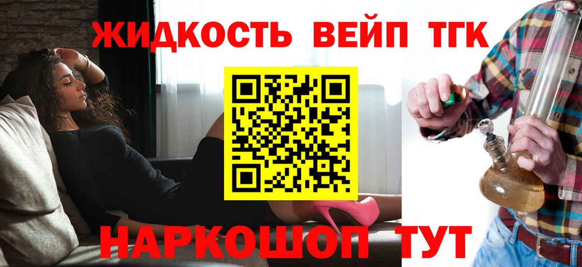 ТГК THC oil  ТГК Wax  Вход с VPN  Советский 